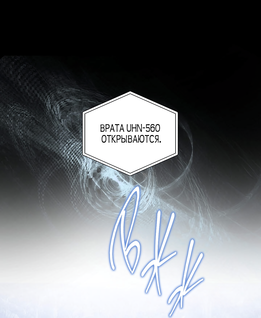 Манга Главная сучка - Глава 88 Страница 52