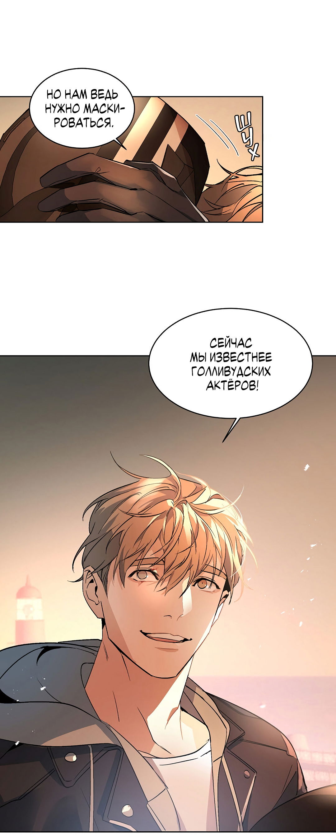 Манга Главная сучка - Глава 88 Страница 5