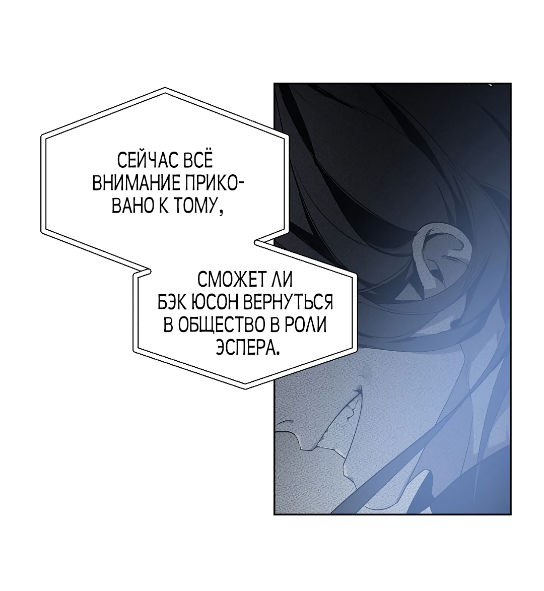 Манга Главная сучка - Глава 88 Страница 16