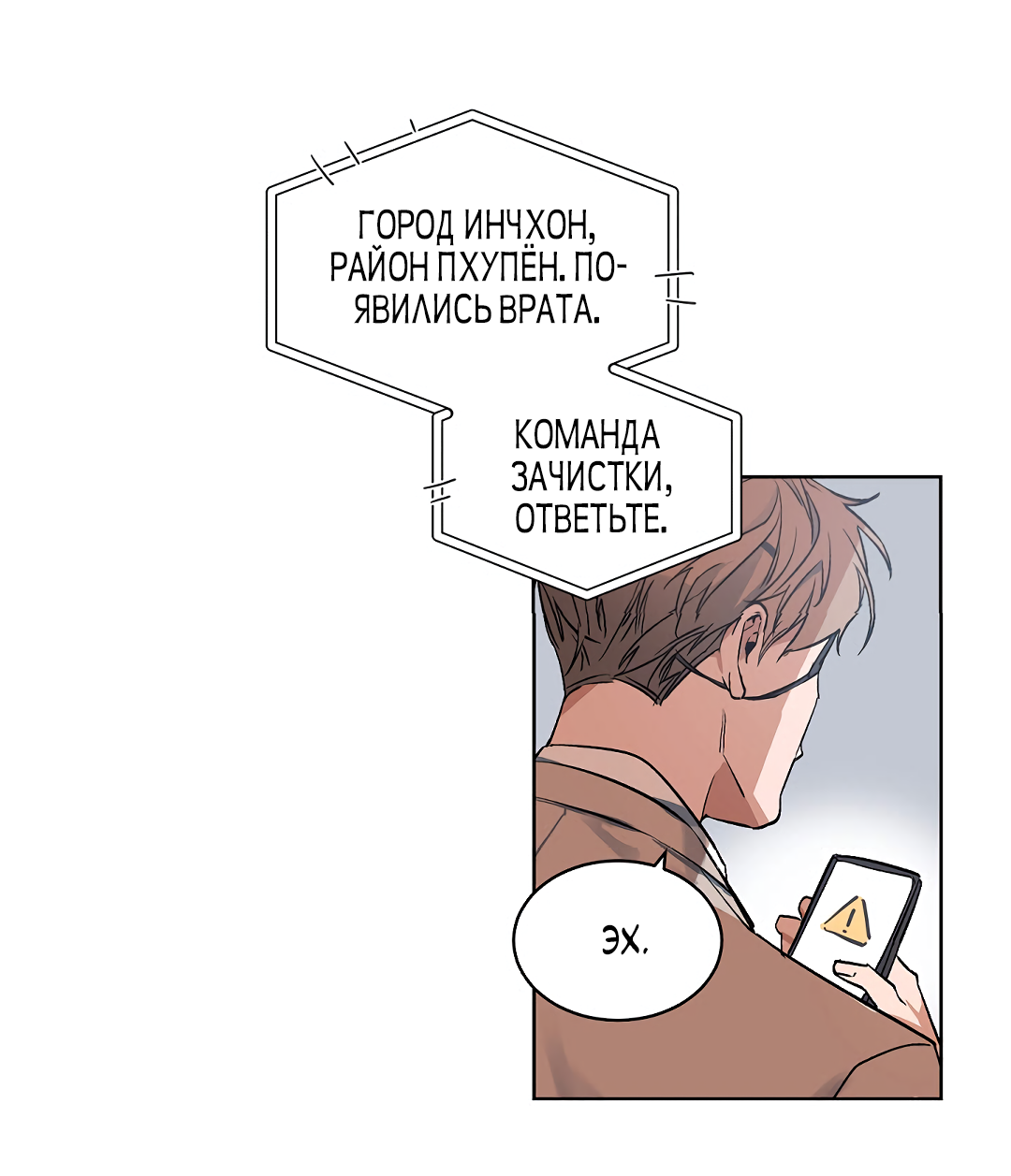 Манга Главная сучка - Глава 88 Страница 42