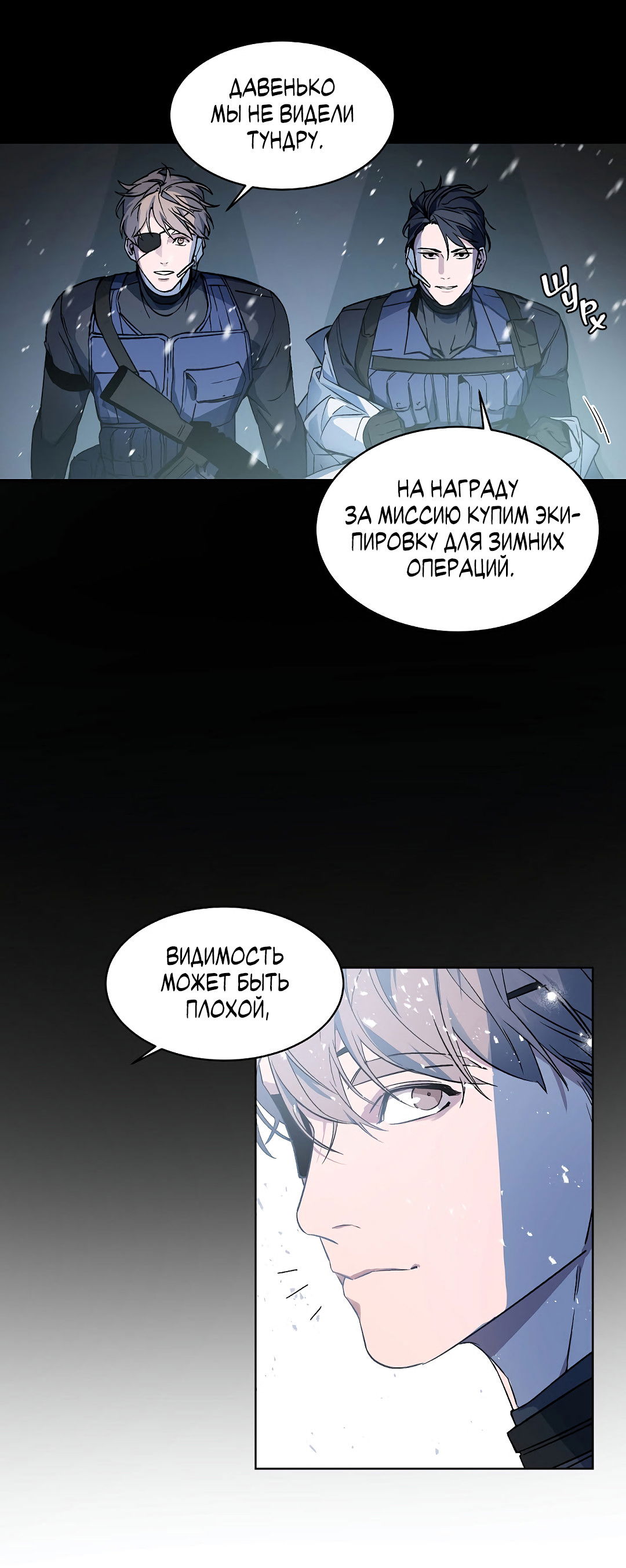 Манга Главная сучка - Глава 88 Страница 55