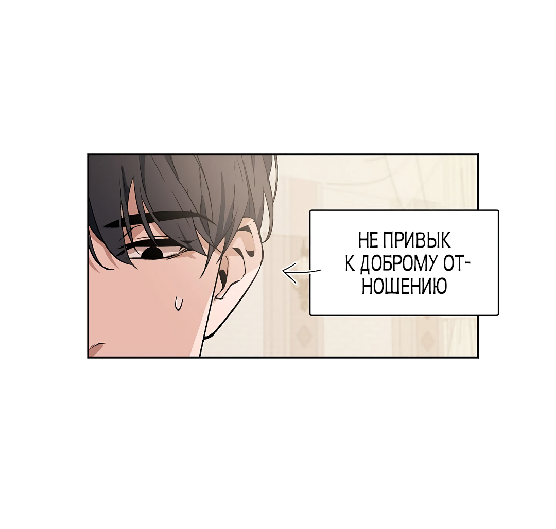 Манга Главная сучка - Глава 88 Страница 36