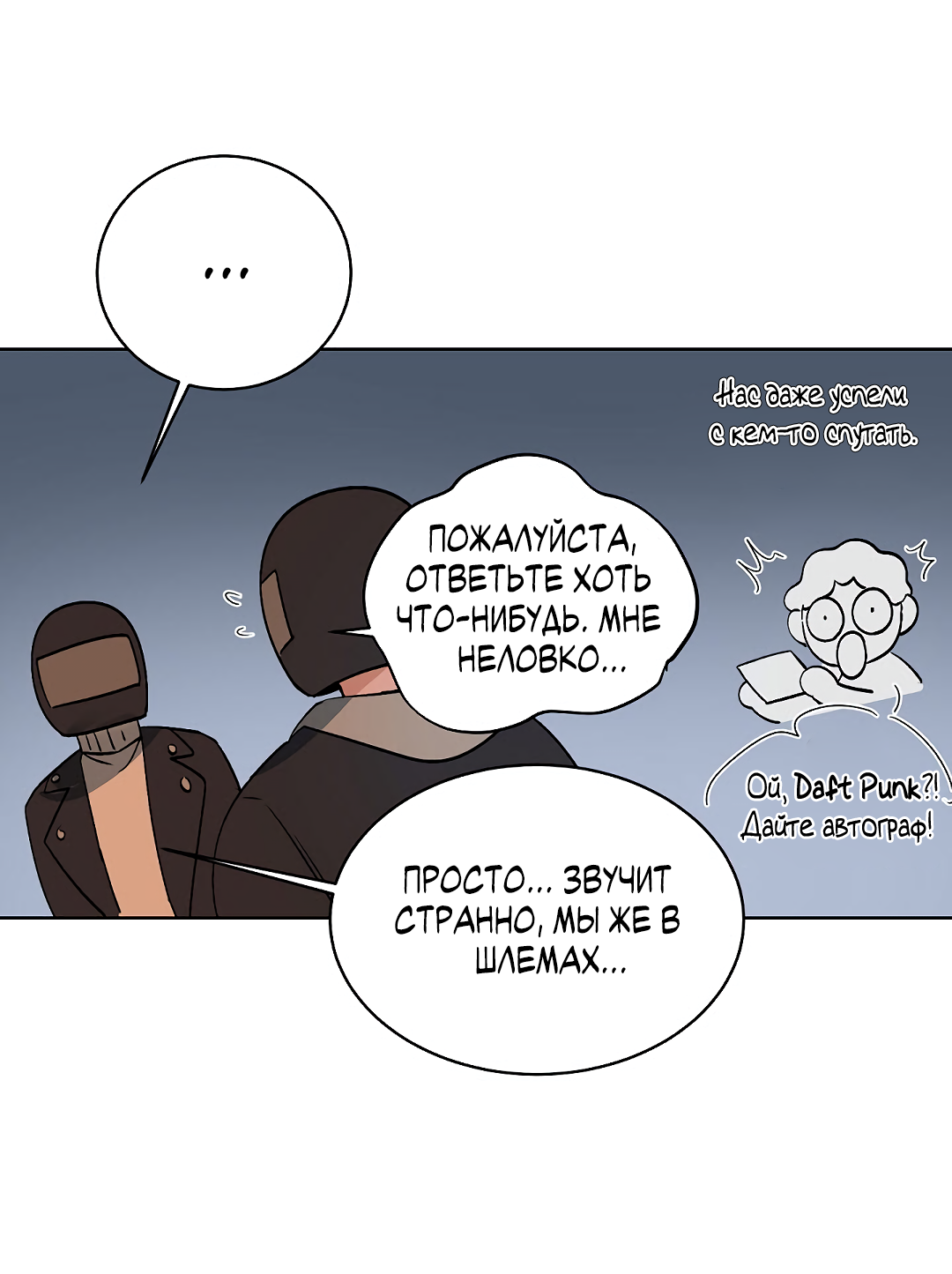 Манга Главная сучка - Глава 88 Страница 4