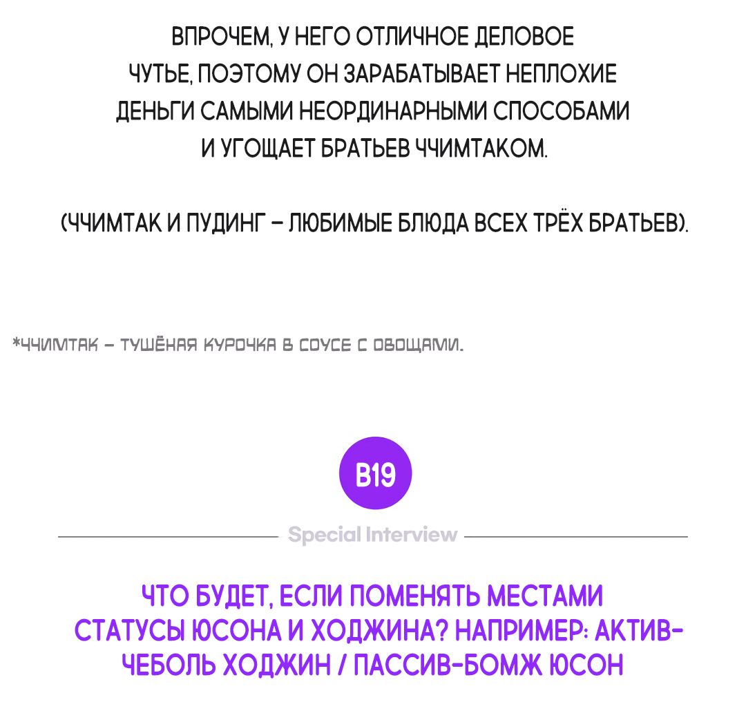 Манга Главная сучка - Глава 90 Страница 38