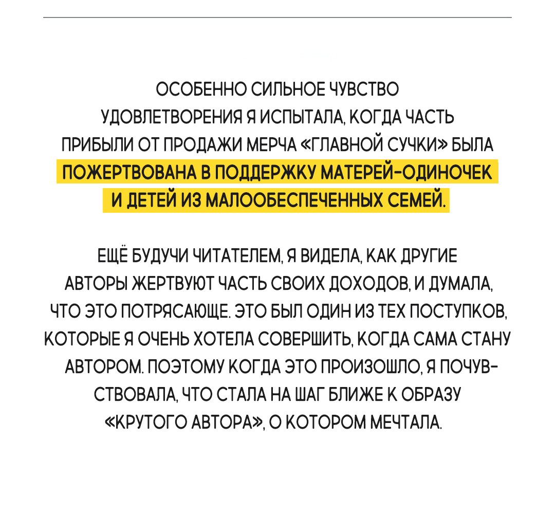 Манга Главная сучка - Глава 90 Страница 9