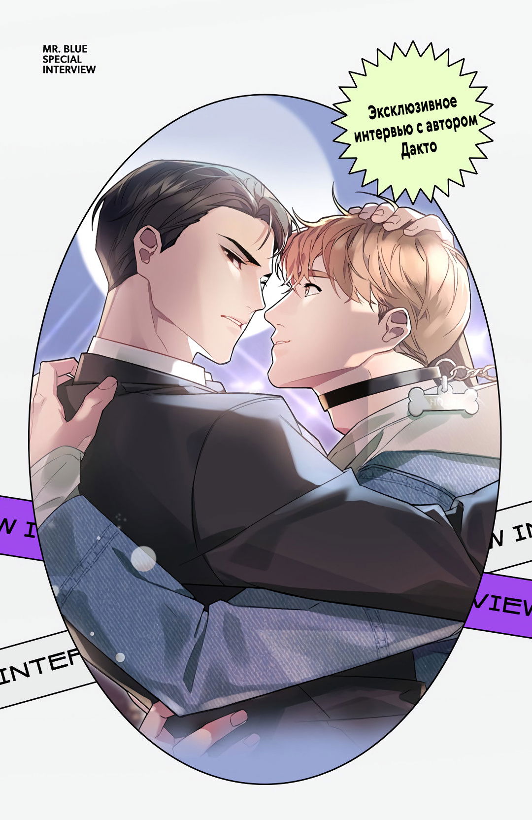 Манга Главная сучка - Глава 90 Страница 1