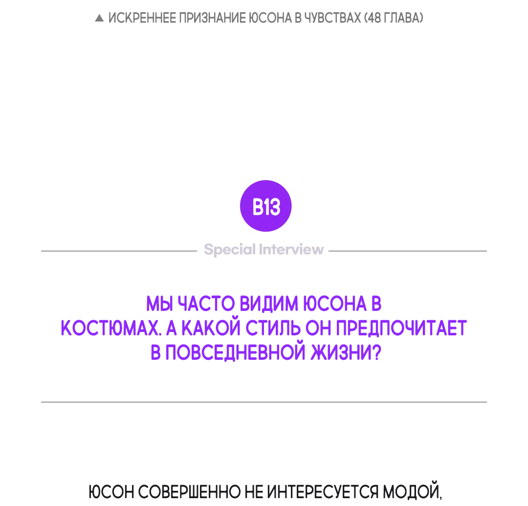 Манга Главная сучка - Глава 90 Страница 24