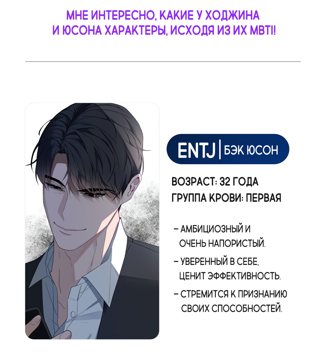 Манга Главная сучка - Глава 90 Страница 15