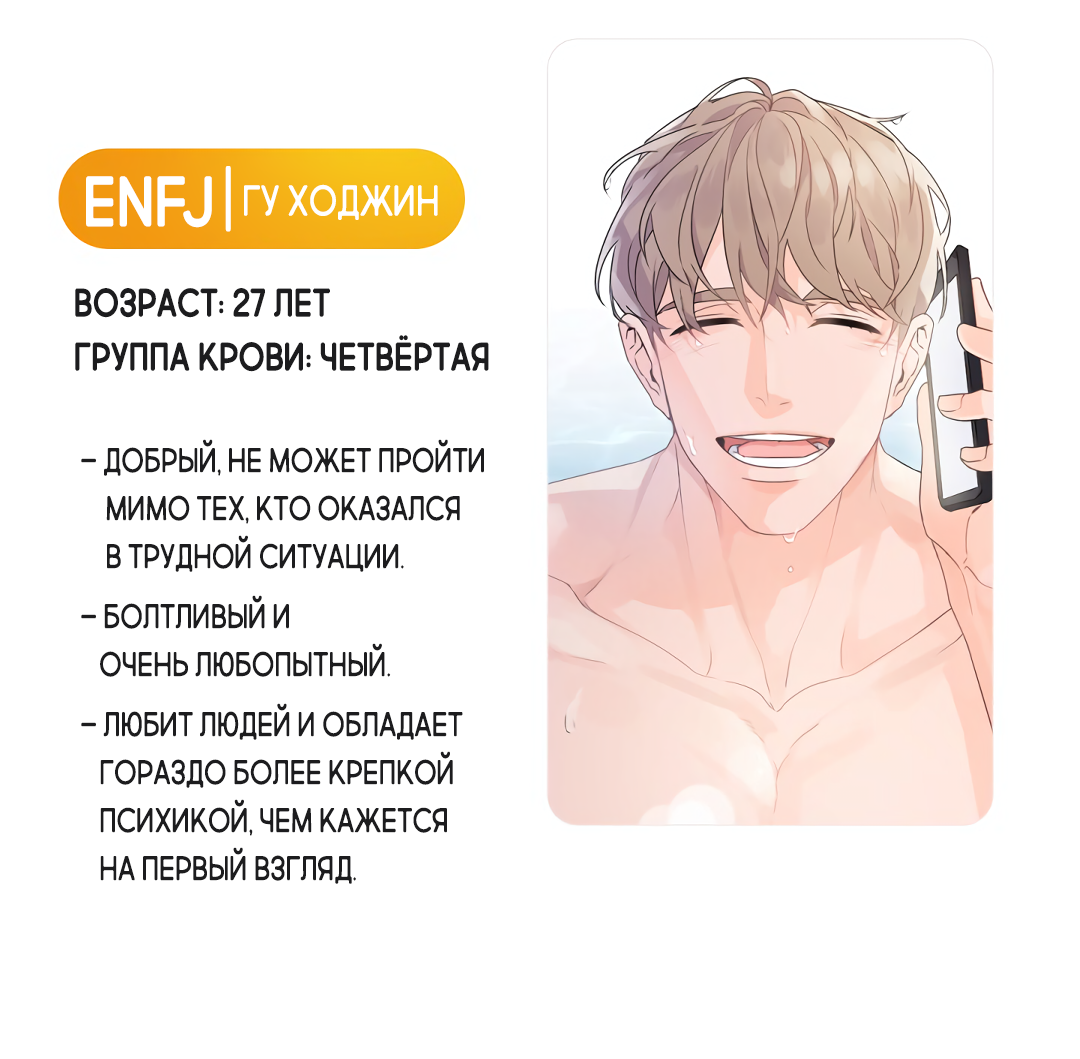 Манга Главная сучка - Глава 90 Страница 16