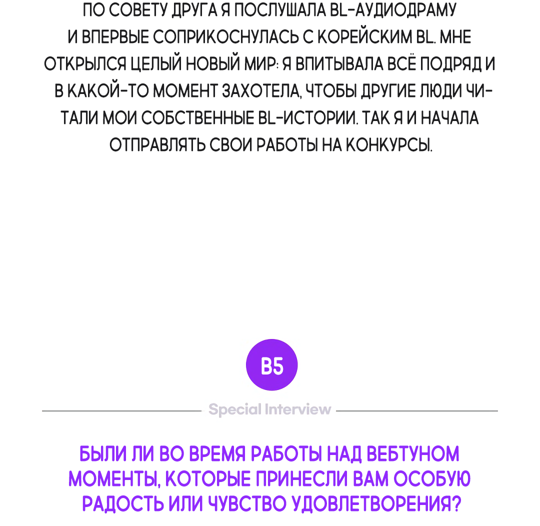 Манга Главная сучка - Глава 90 Страница 8