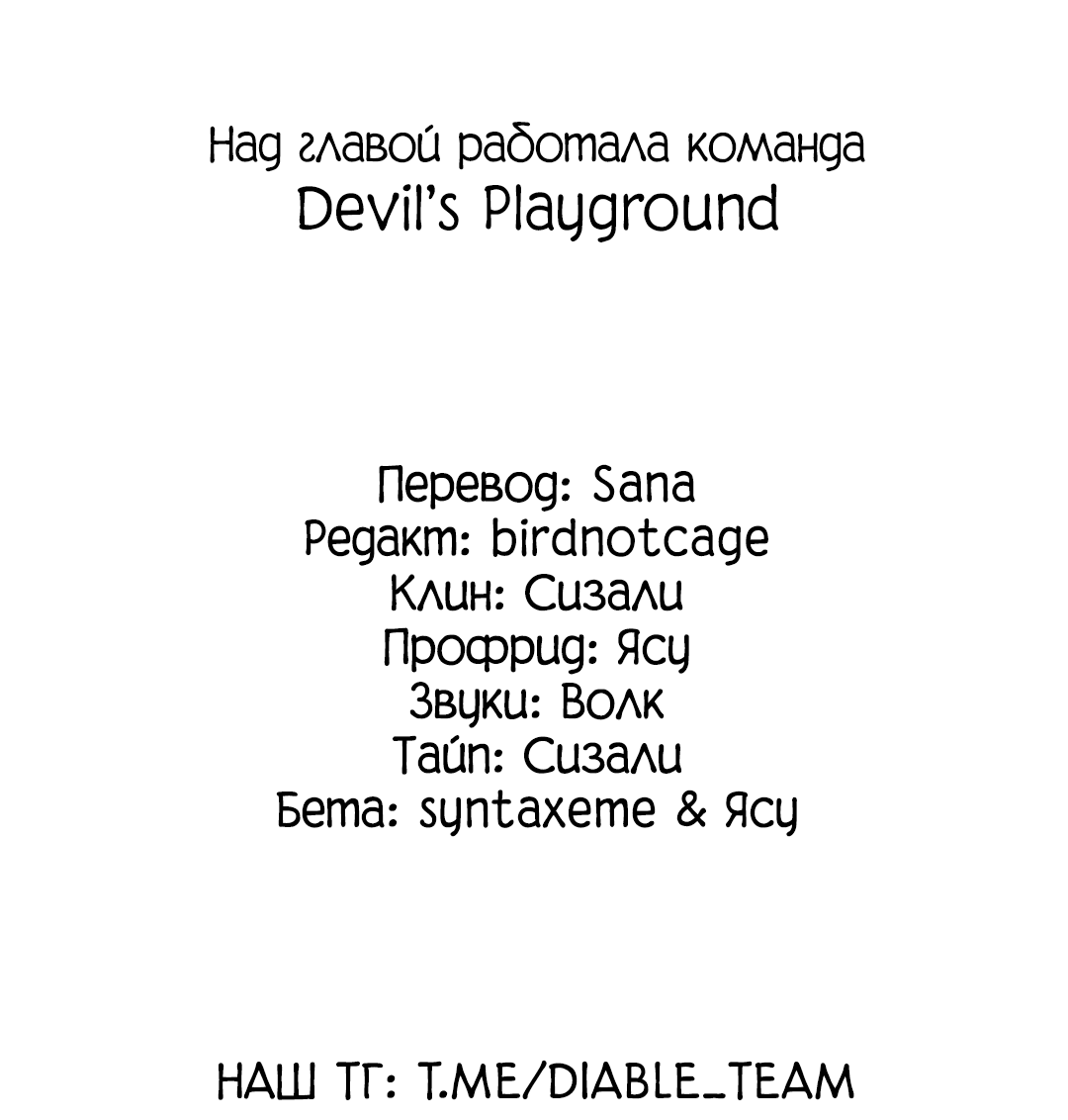 Манга Главная сучка - Глава 90 Страница 48