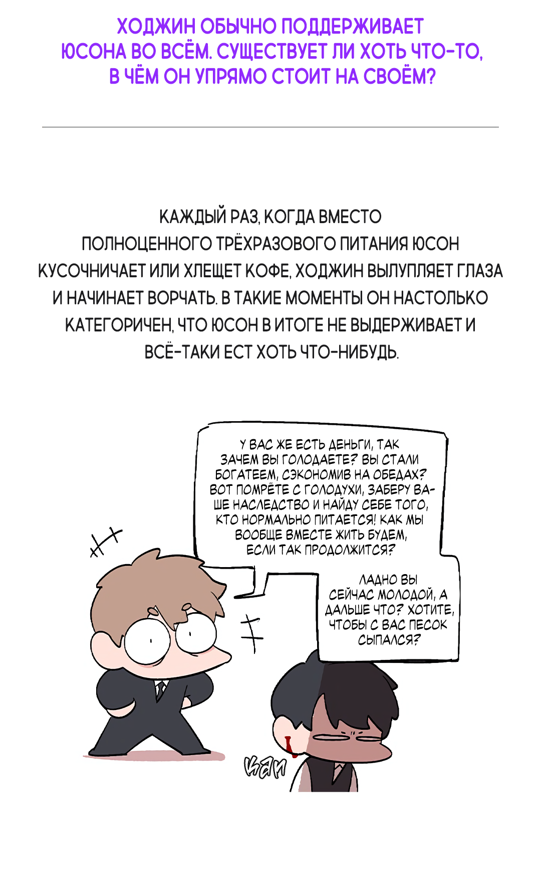 Манга Главная сучка - Глава 90 Страница 30