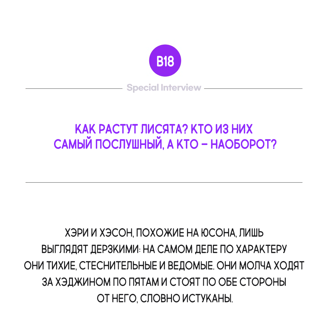 Манга Главная сучка - Глава 90 Страница 35