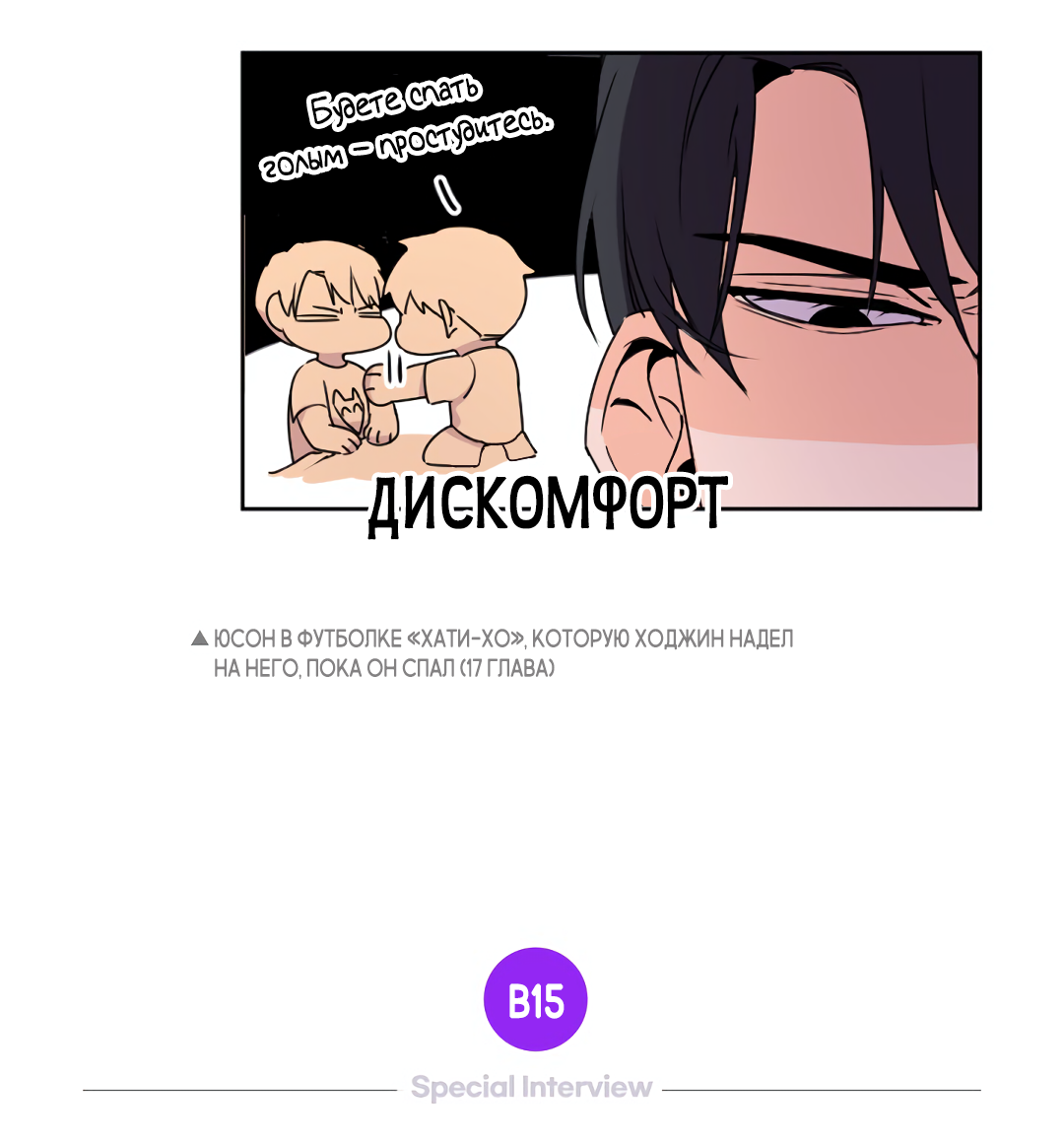 Манга Главная сучка - Глава 90 Страница 29