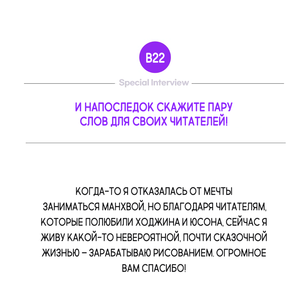 Манга Главная сучка - Глава 90 Страница 45