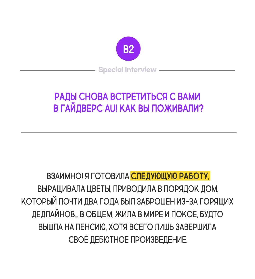 Манга Главная сучка - Глава 90 Страница 4