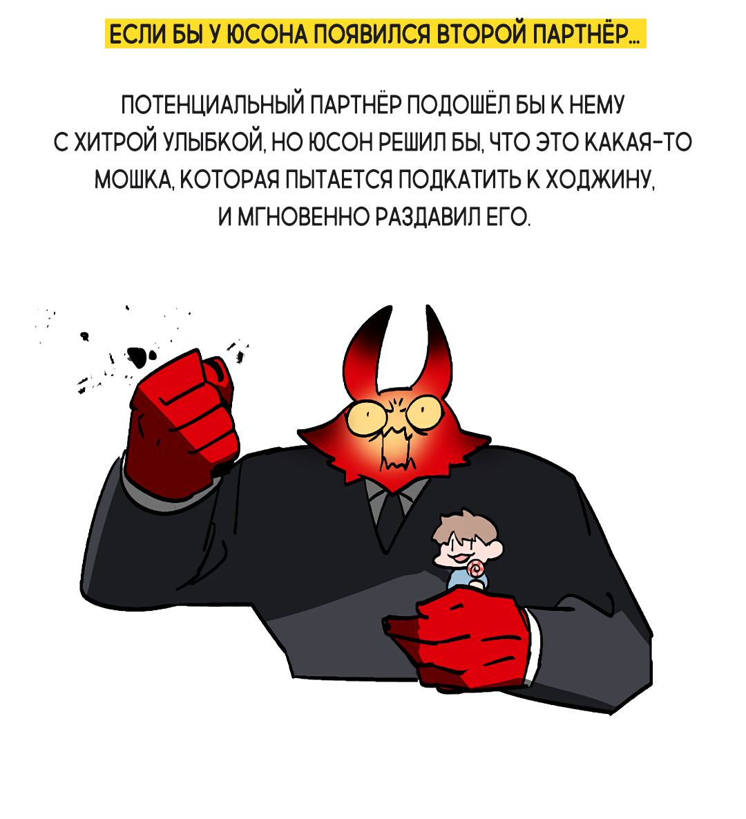 Манга Главная сучка - Глава 90 Страница 42