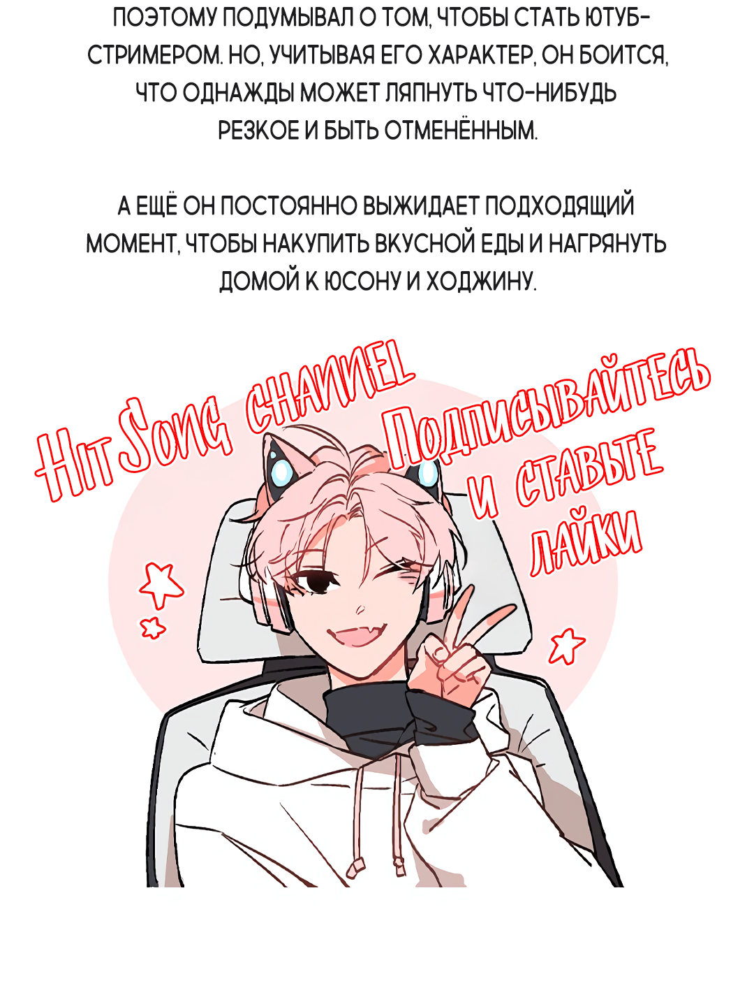 Манга Главная сучка - Глава 90 Страница 34