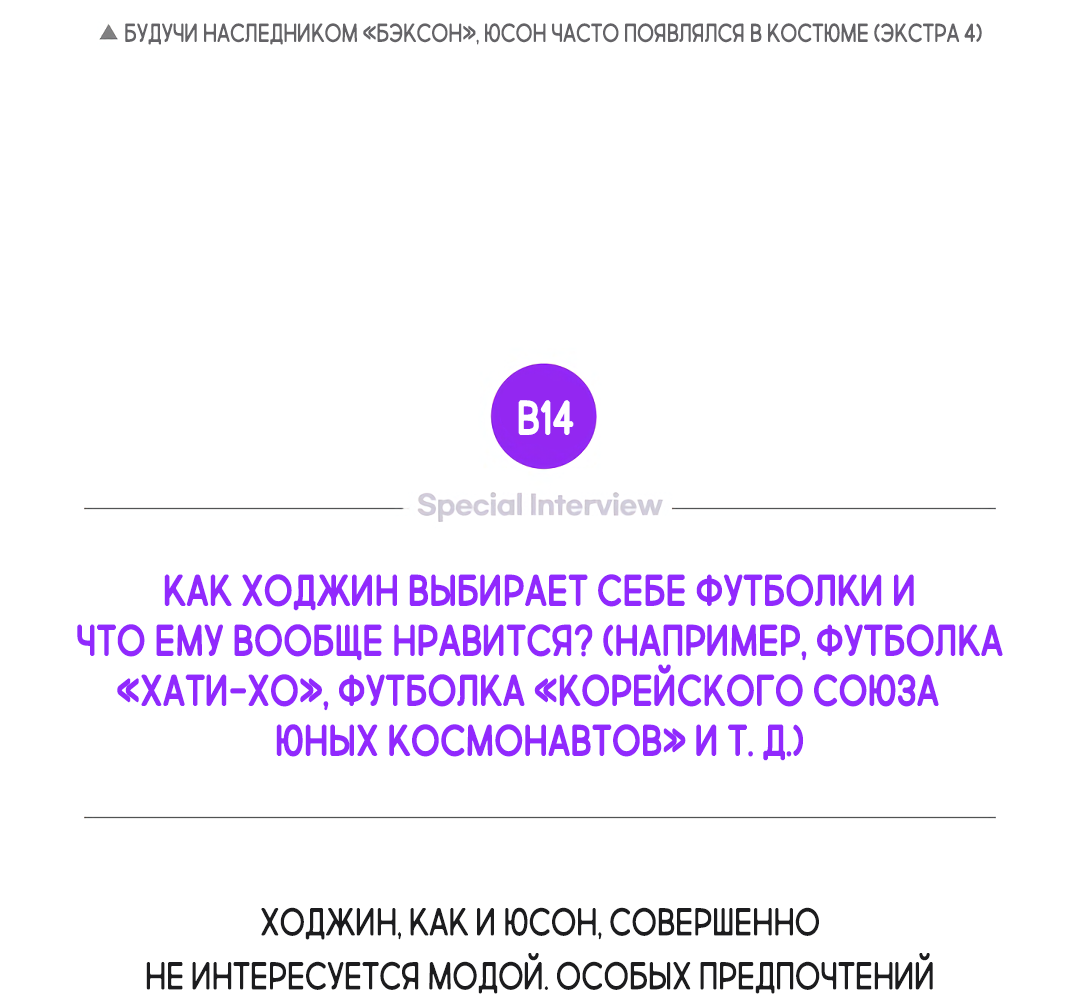 Манга Главная сучка - Глава 90 Страница 26