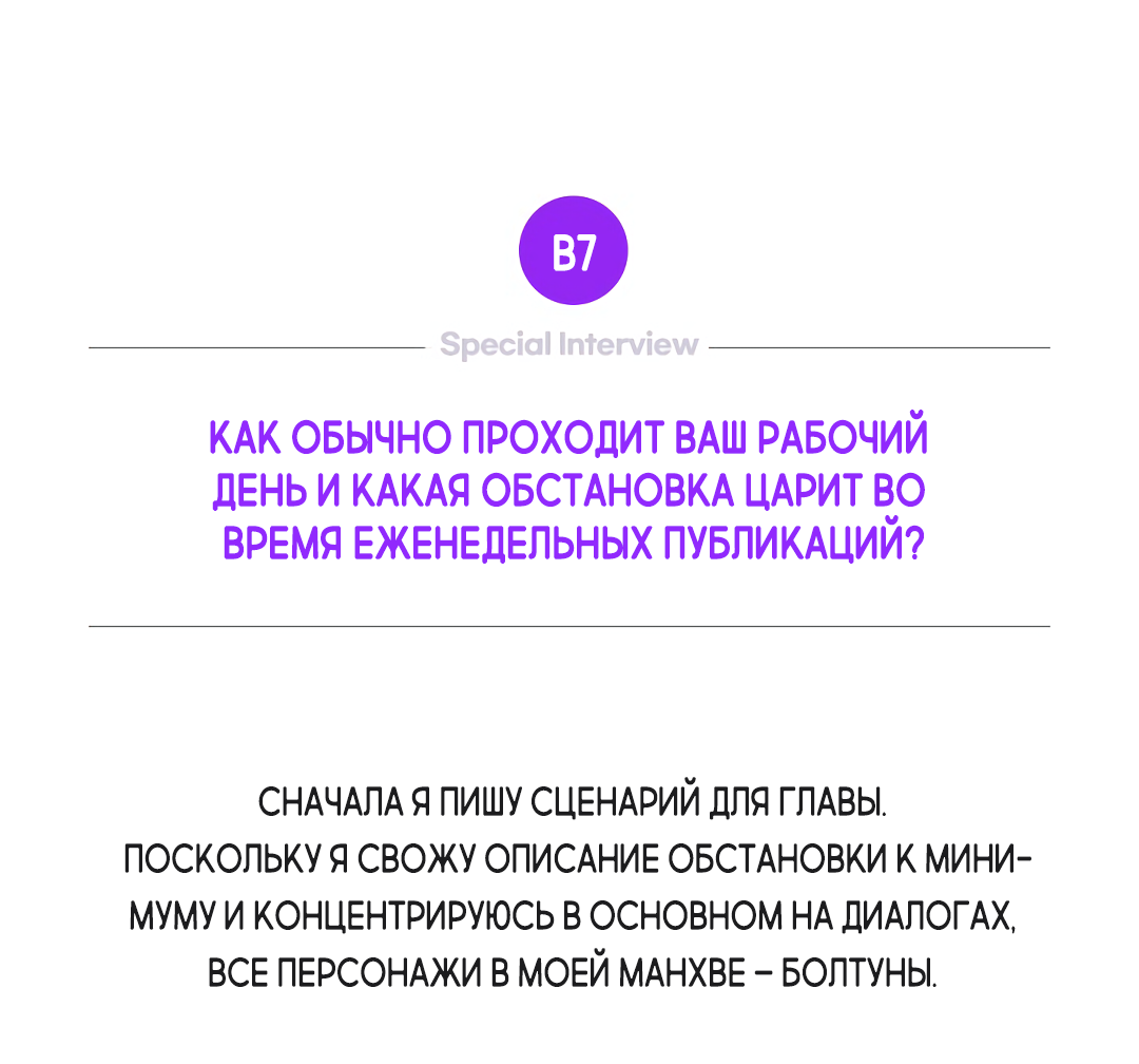 Манга Главная сучка - Глава 90 Страница 11