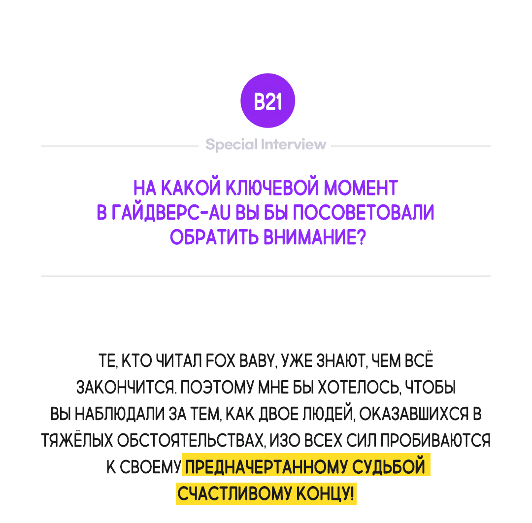 Манга Главная сучка - Глава 90 Страница 43