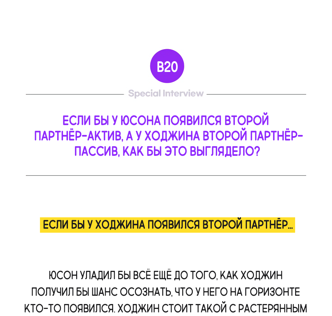 Манга Главная сучка - Глава 90 Страница 40