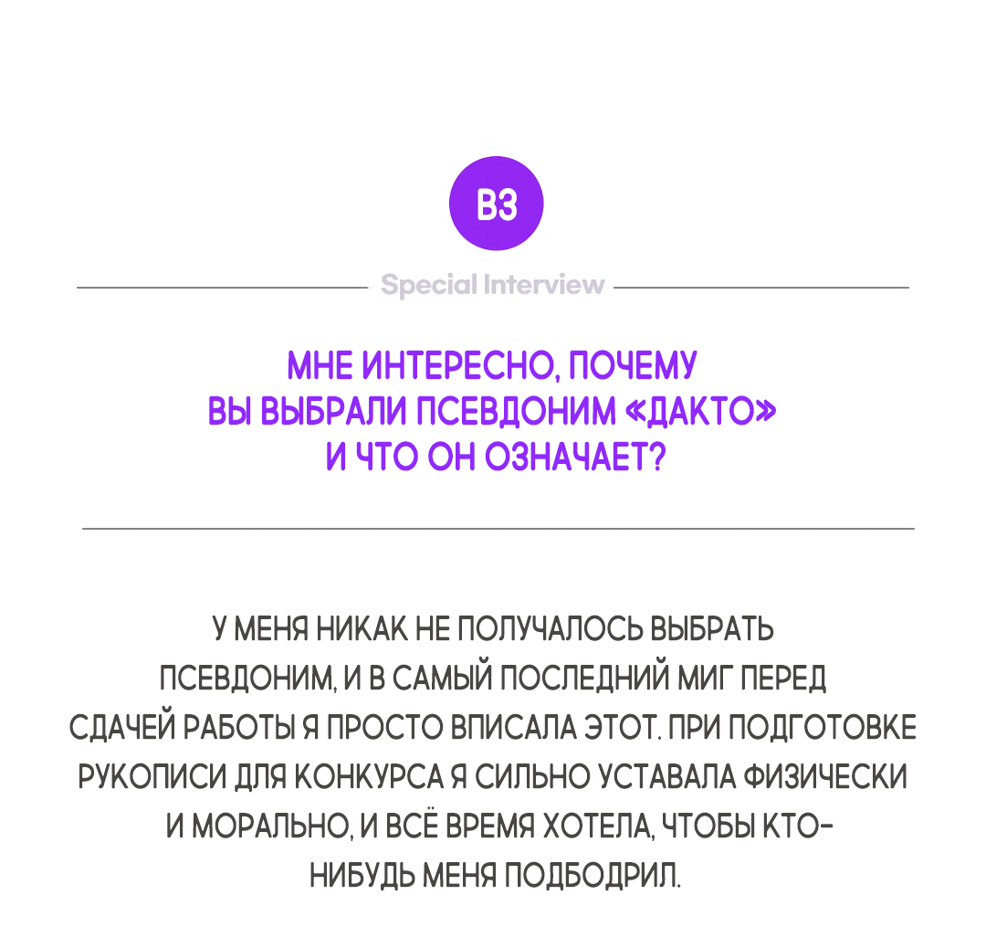 Манга Главная сучка - Глава 90 Страница 5