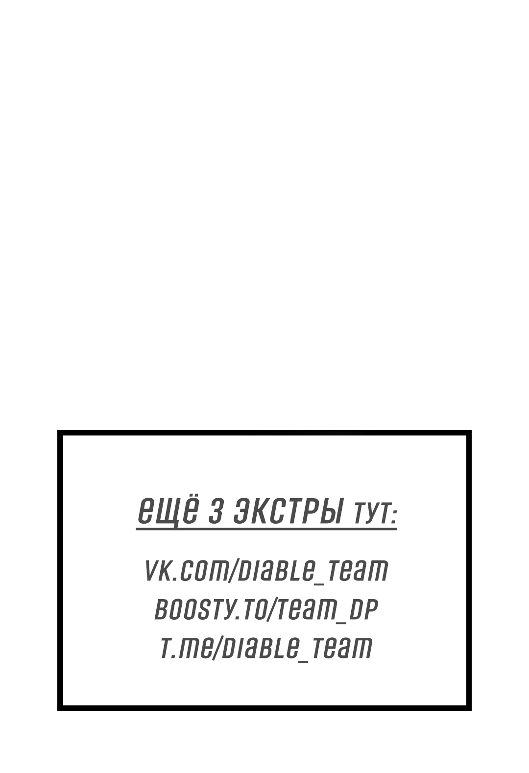 Манга Главная сучка - Глава 90 Страница 47