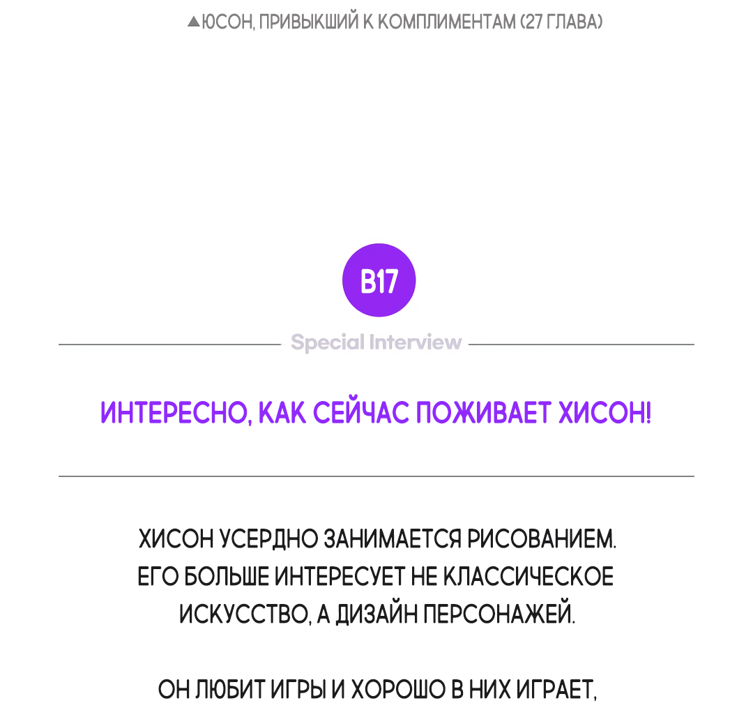 Манга Главная сучка - Глава 90 Страница 33