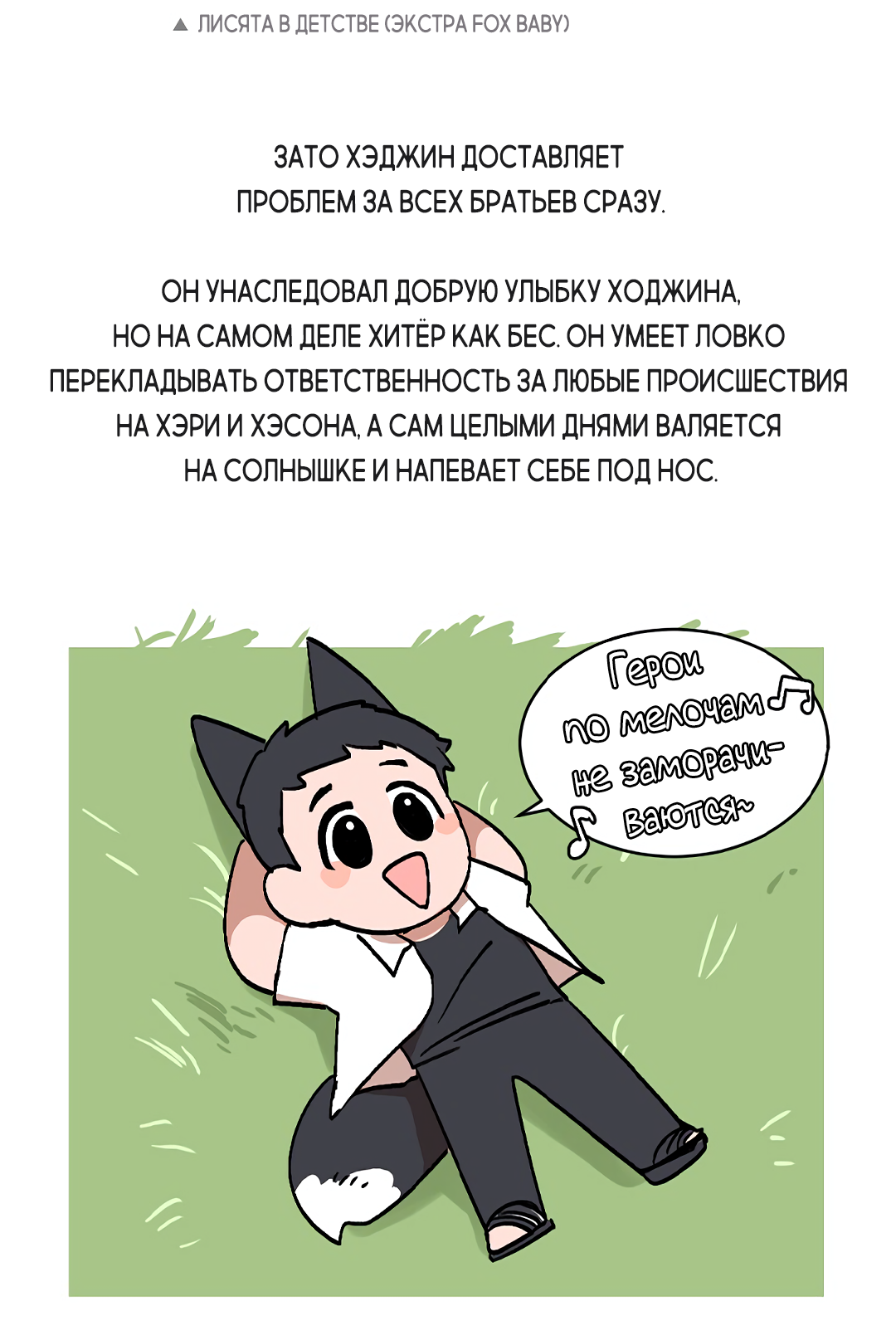 Манга Главная сучка - Глава 90 Страница 37