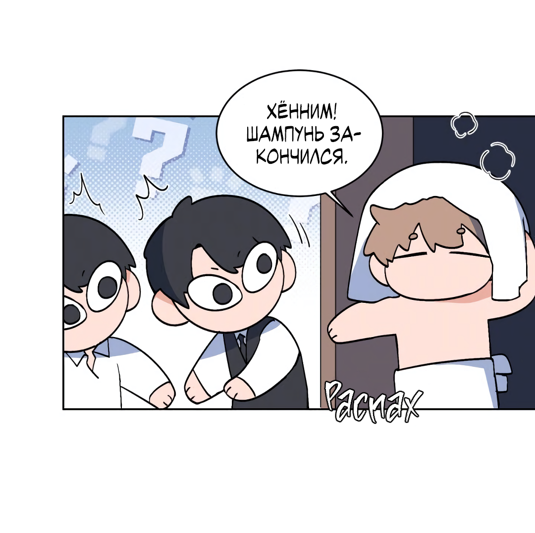 Манга Главная сучка - Глава 91 Страница 21