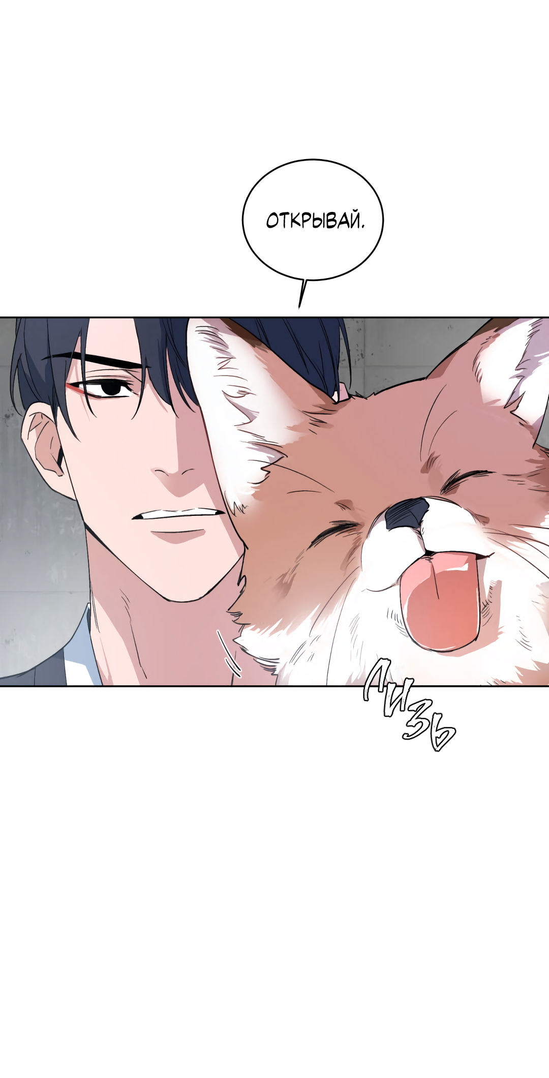 Манга Главная сучка - Глава 91 Страница 30