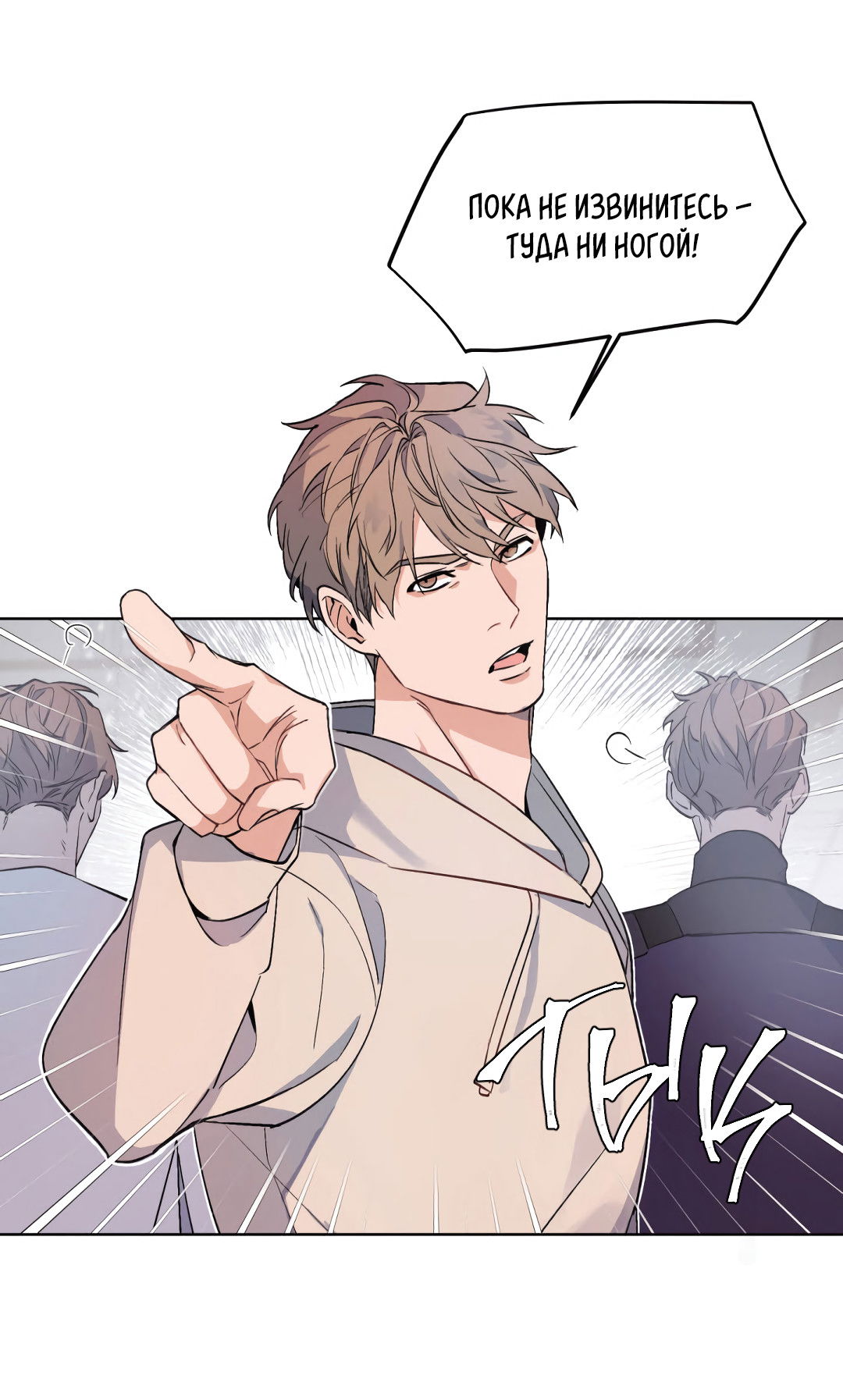 Манга Главная сучка - Глава 91 Страница 51