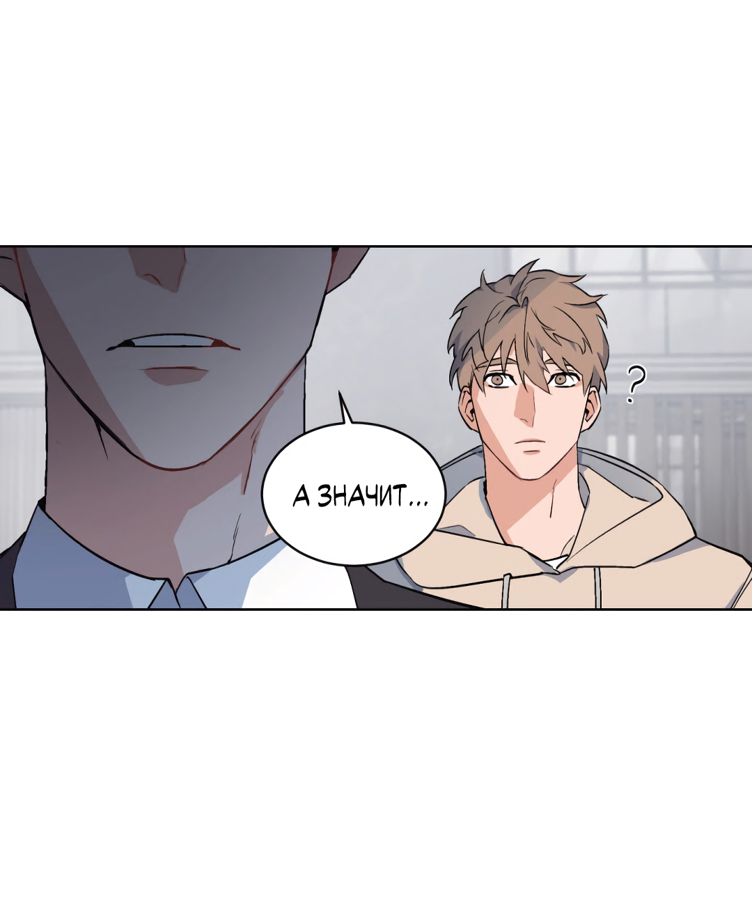 Манга Главная сучка - Глава 91 Страница 46