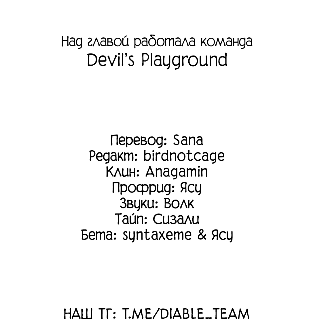 Манга Главная сучка - Глава 91 Страница 55