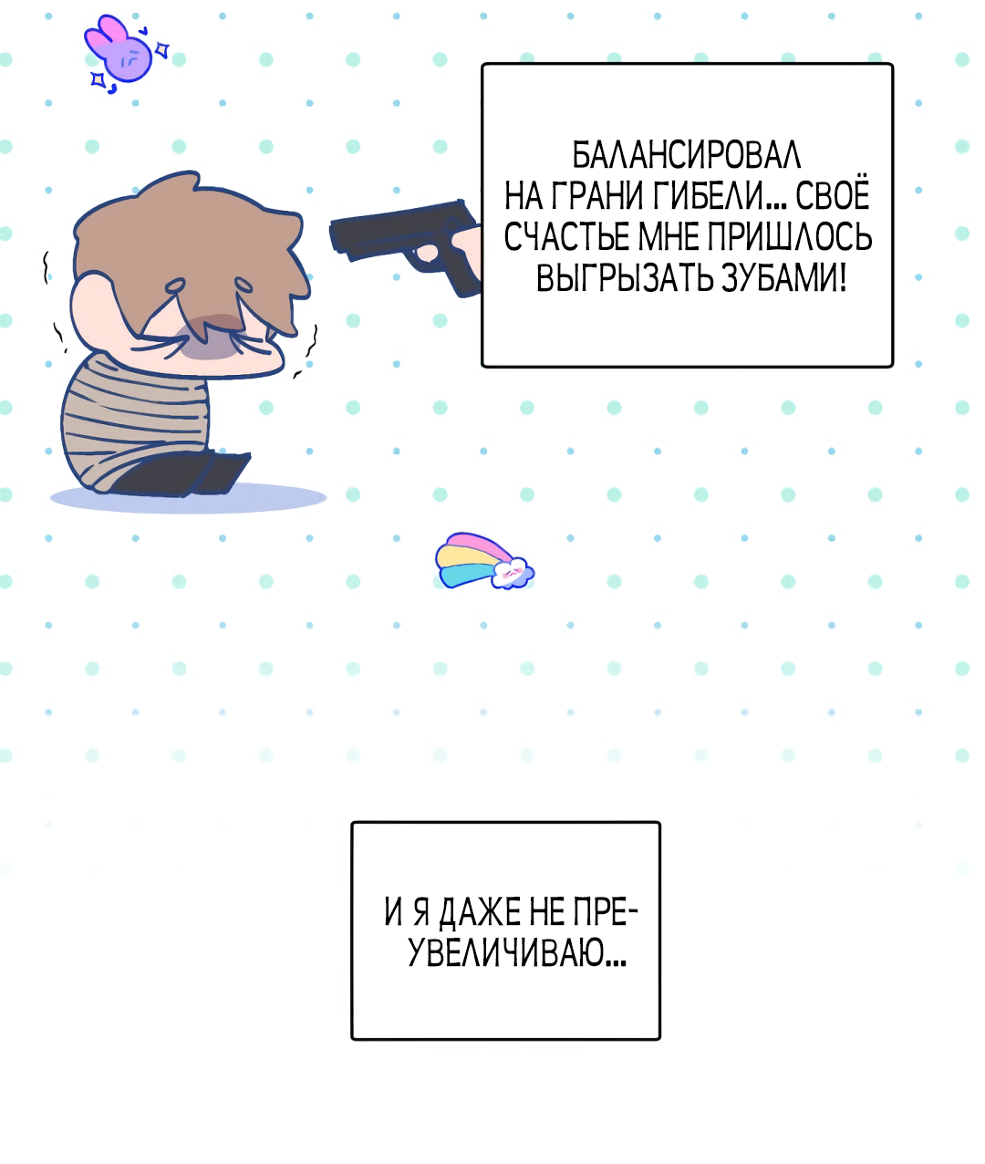 Манга Главная сучка - Глава 91 Страница 4