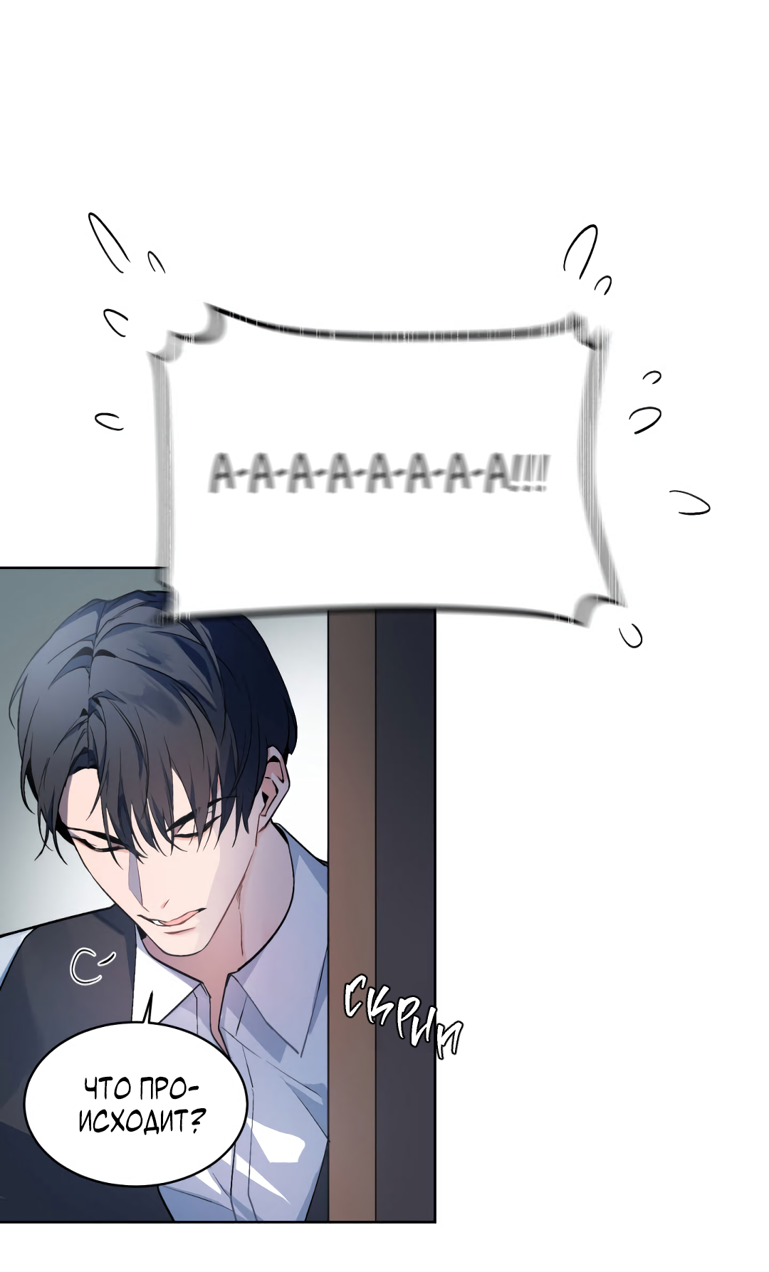 Манга Главная сучка - Глава 91 Страница 17