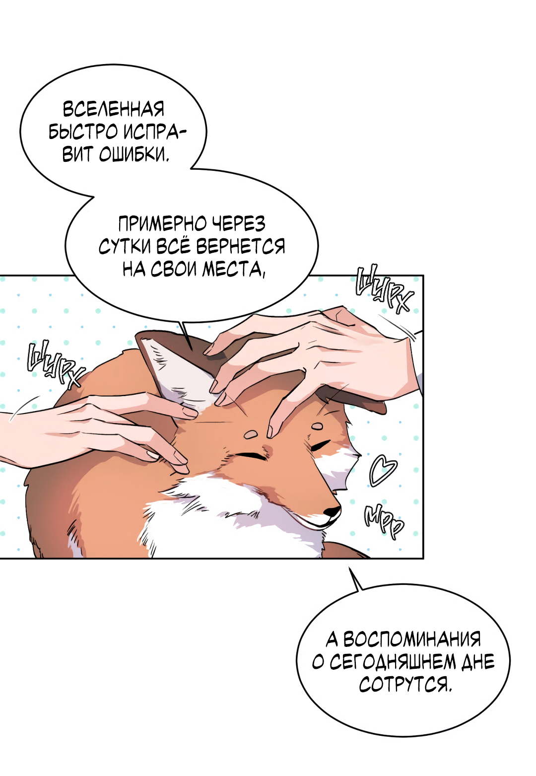 Манга Главная сучка - Глава 91 Страница 35