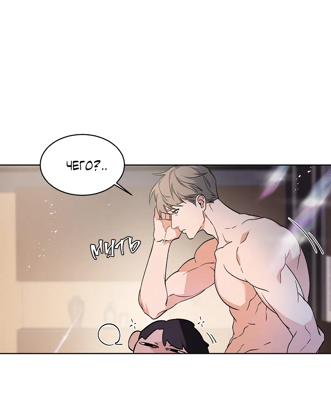 Манга Главная сучка - Глава 93 Страница 40