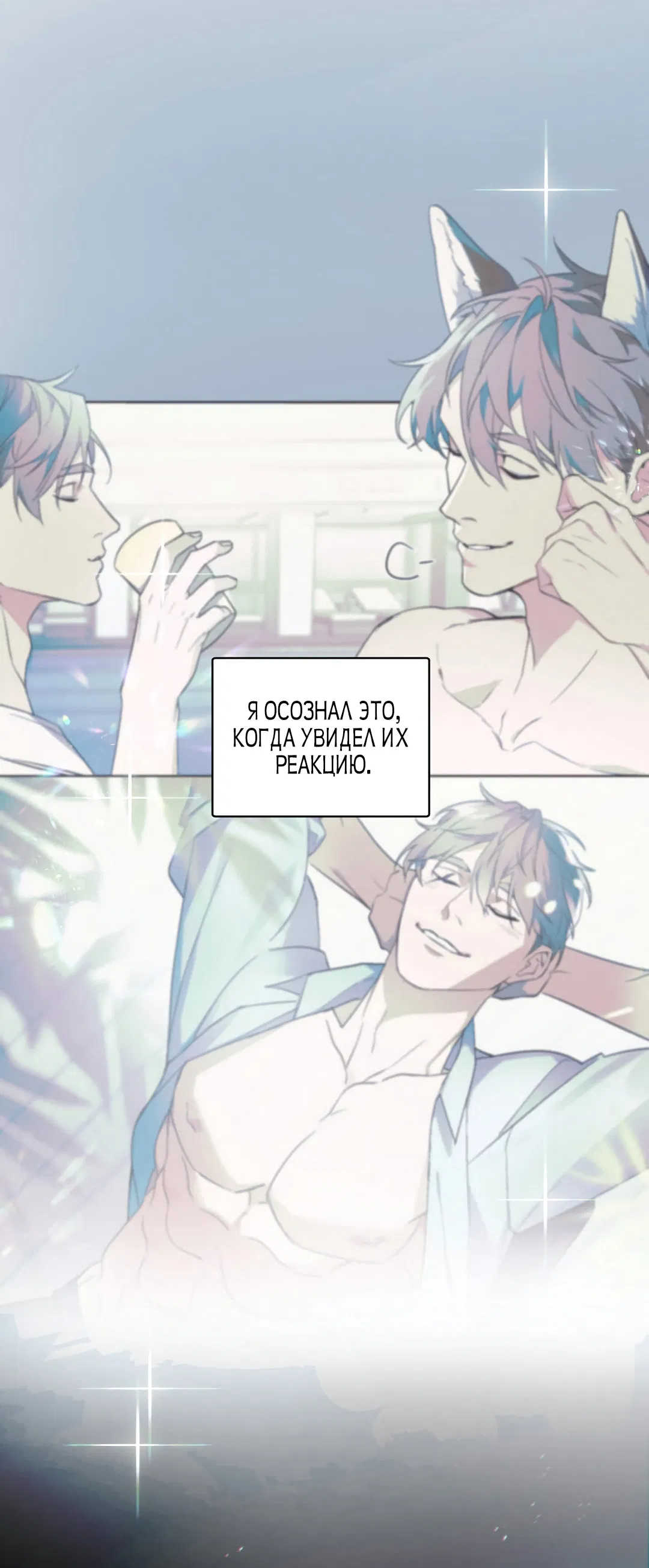 Манга Главная сучка - Глава 93 Страница 8