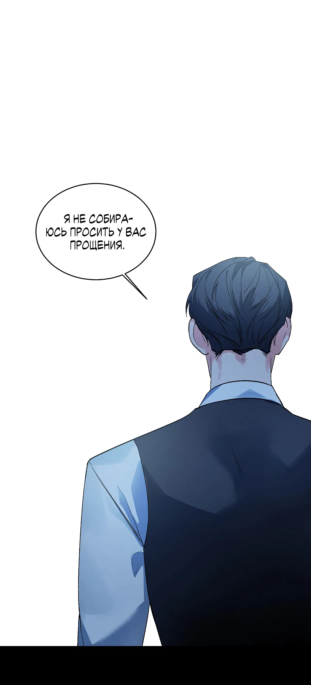 Манга Главная сучка - Глава 93 Страница 2