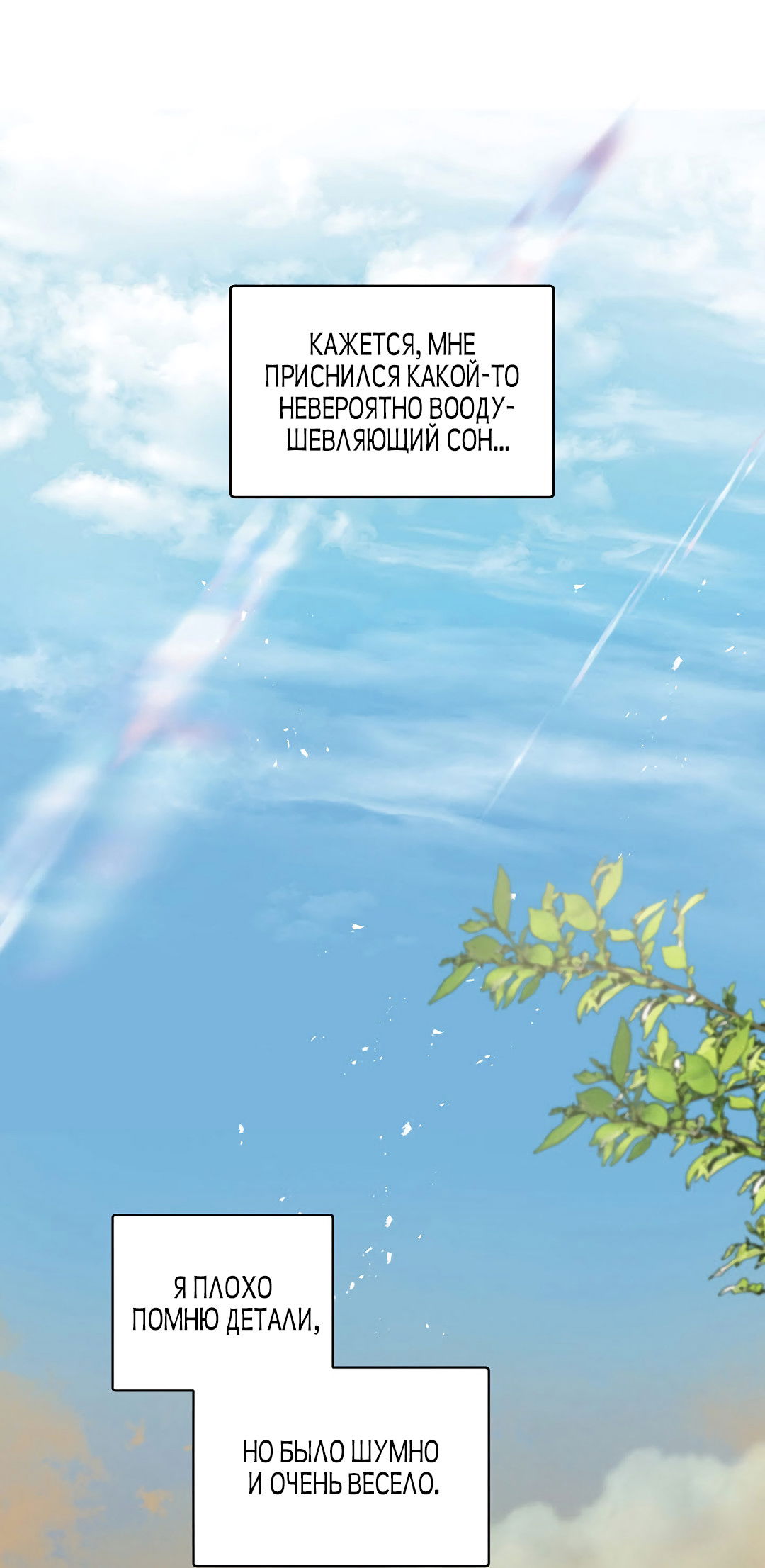 Манга Главная сучка - Глава 93 Страница 41