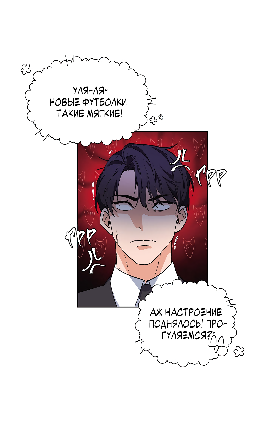 Манга Главная сучка - Глава 93 Страница 46