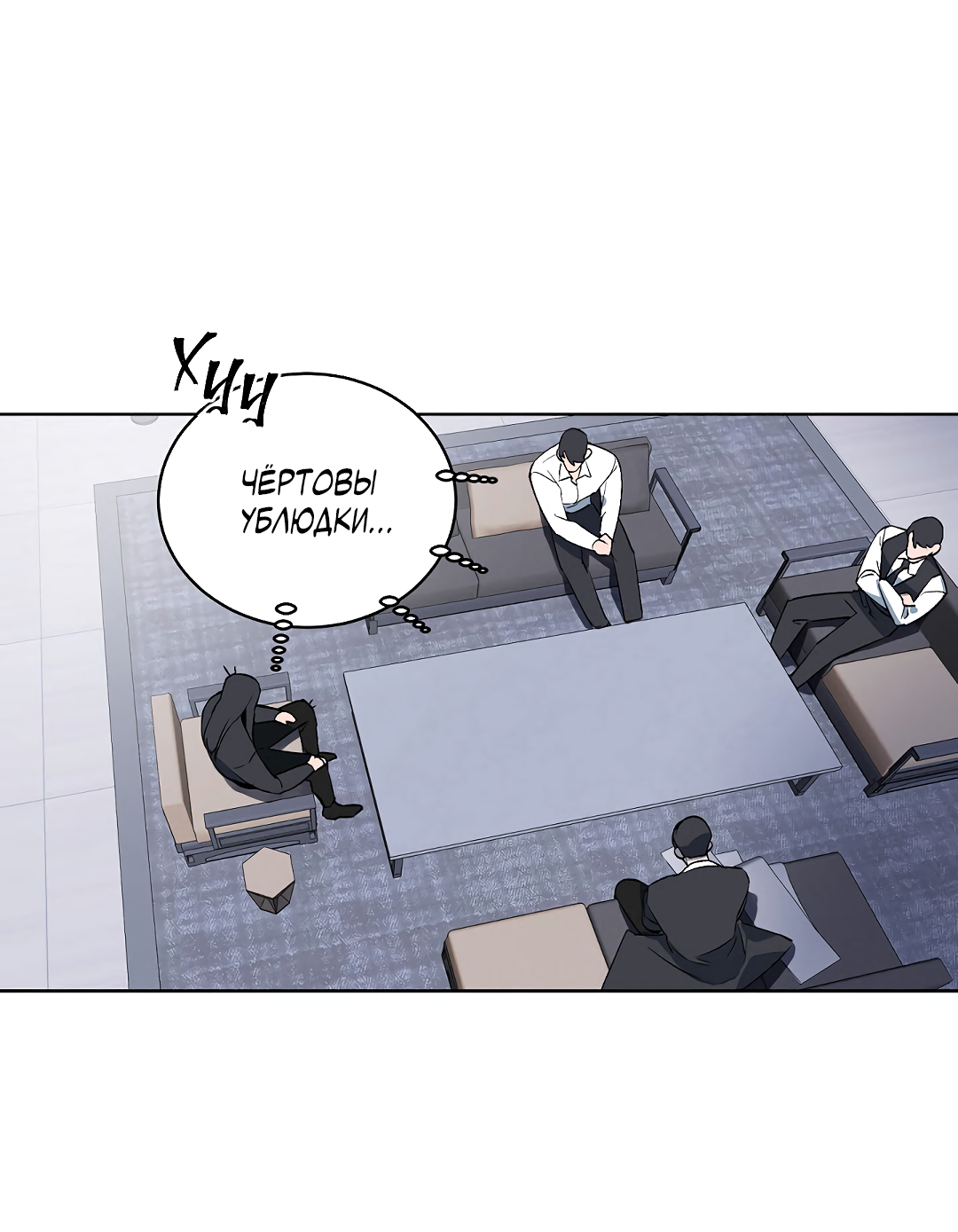 Манга Главная сучка - Глава 92 Страница 23