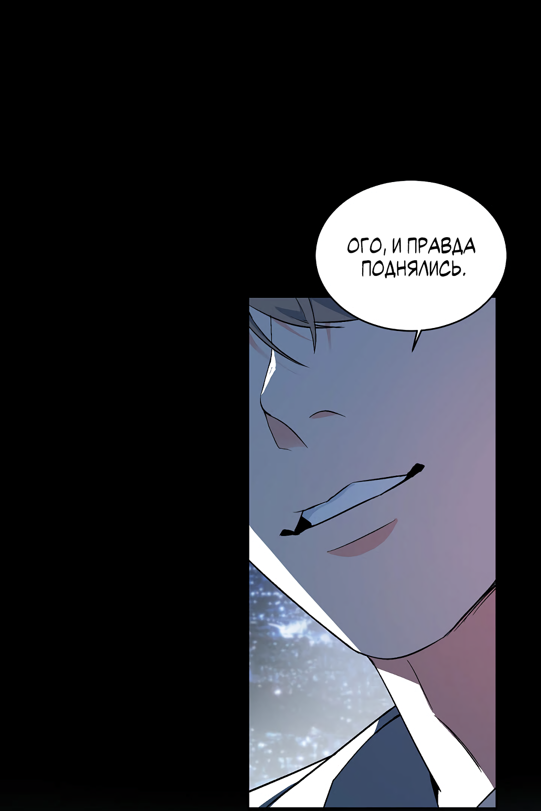 Манга Главная сучка - Глава 92 Страница 45