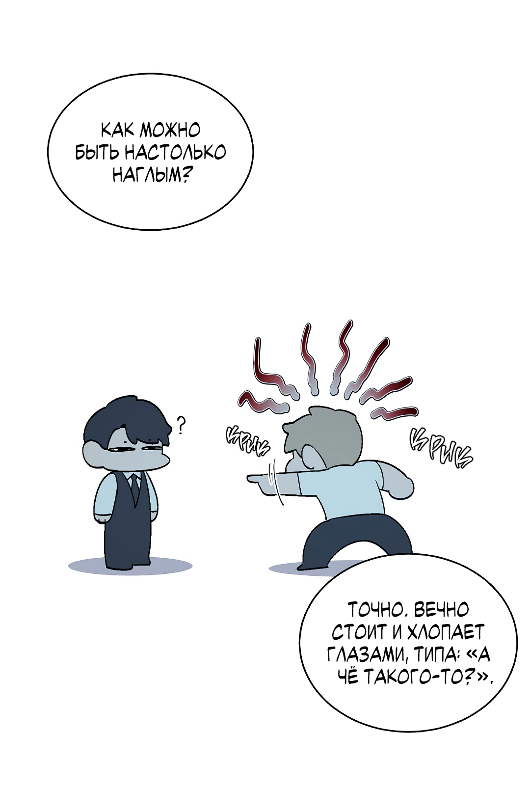 Манга Главная сучка - Глава 92 Страница 34