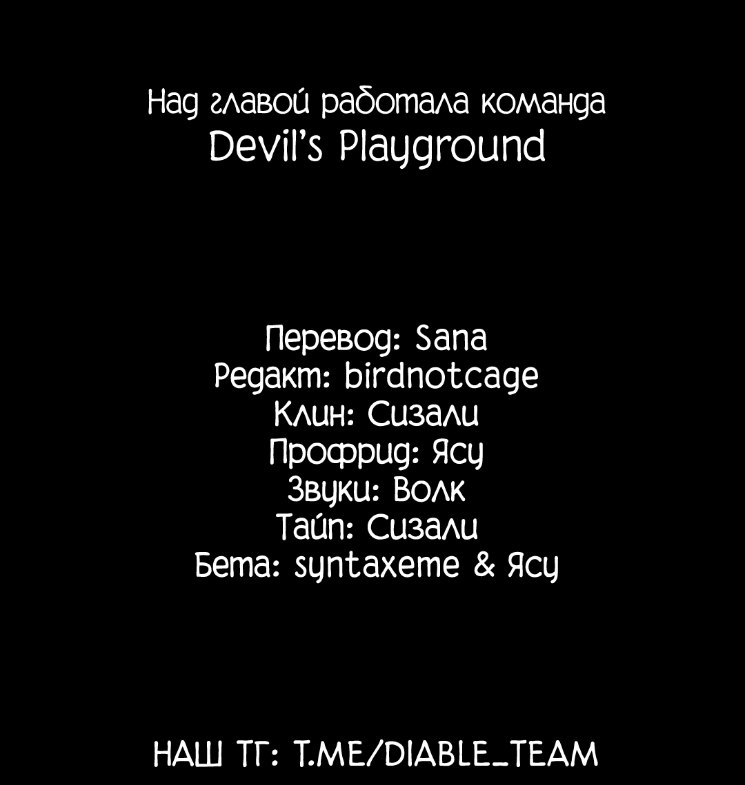 Манга Главная сучка - Глава 92 Страница 53