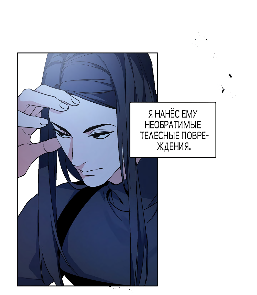 Манга Главная сучка - Глава 92 Страница 28