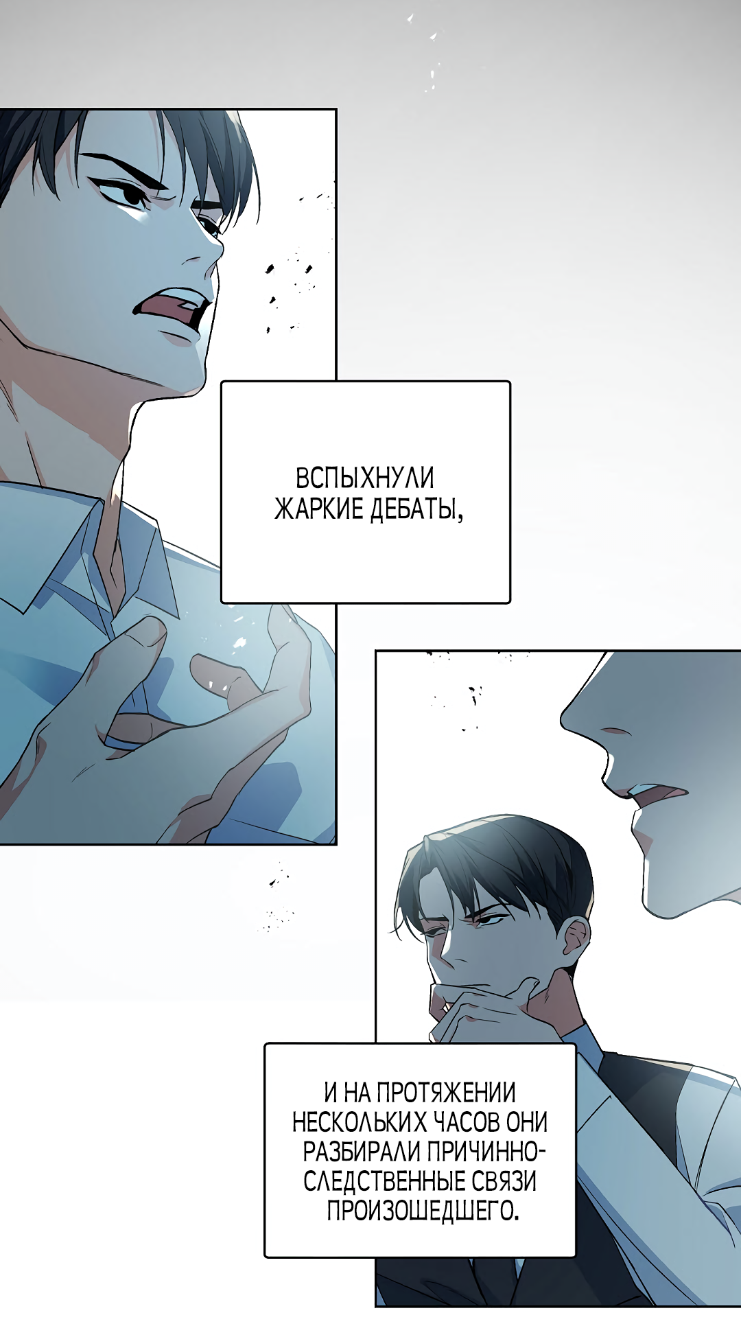 Манга Главная сучка - Глава 92 Страница 17