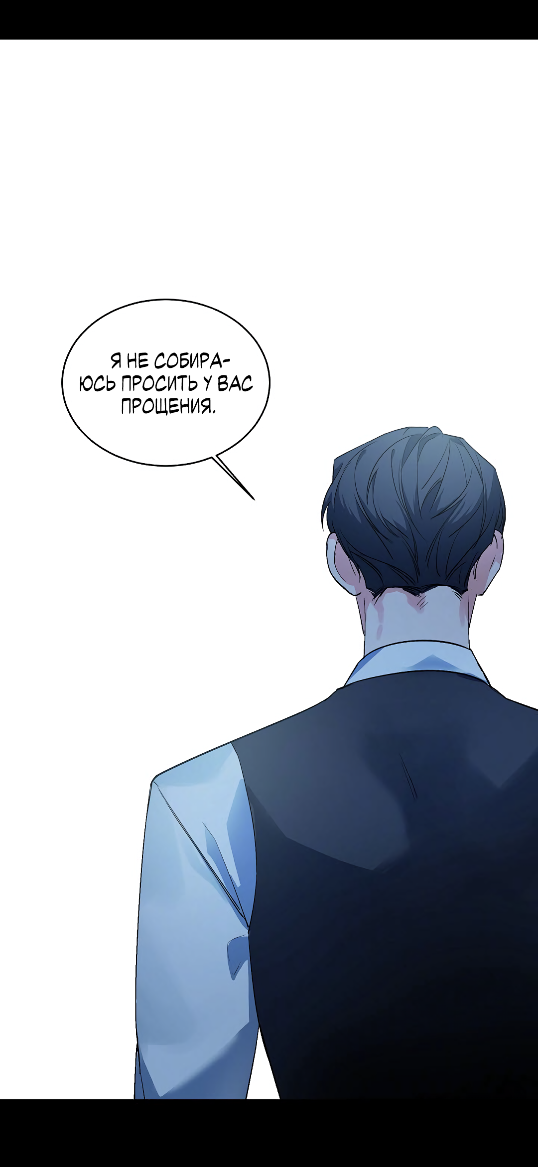 Манга Главная сучка - Глава 92 Страница 49